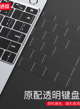 华为MateBook14电脑键盘膜13 15适用于荣耀magicbookpro mate D笔记本13.3寸Xpro罩2021锐龙版保护膜防尘套