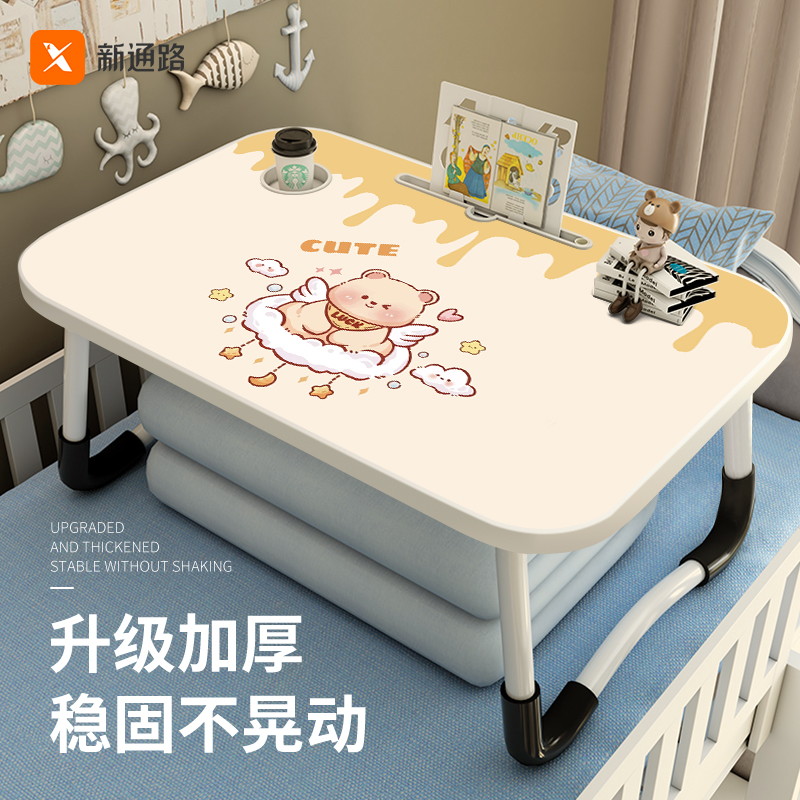 新通路可折叠床上小桌子宿舍学生