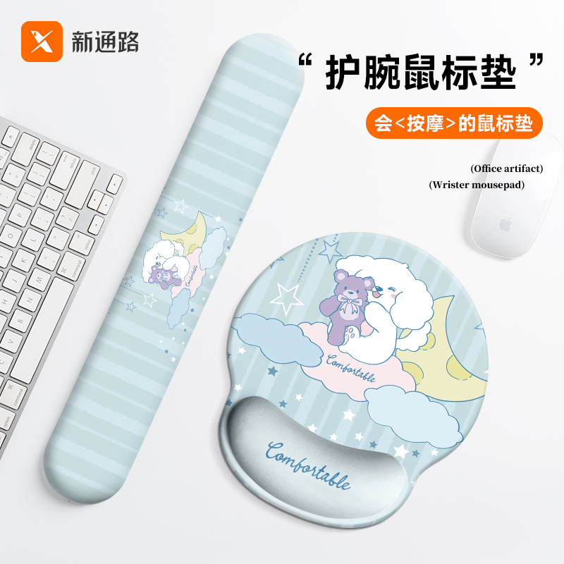 库洛米可爱高颜值硅胶护腕鼠标垫