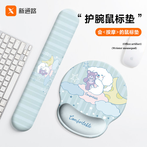 可爱高颜值硅胶护腕鼠标垫