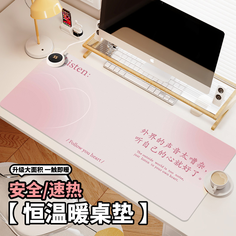 渐变文字2025新款加热鼠标垫左侧开关超大发热暖桌垫防水办公室垫桌面电脑键盘垫冬季usb电热板暖手桌垫