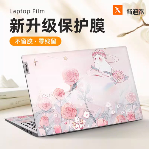 联想小新电脑贴纸华为戴尔全套