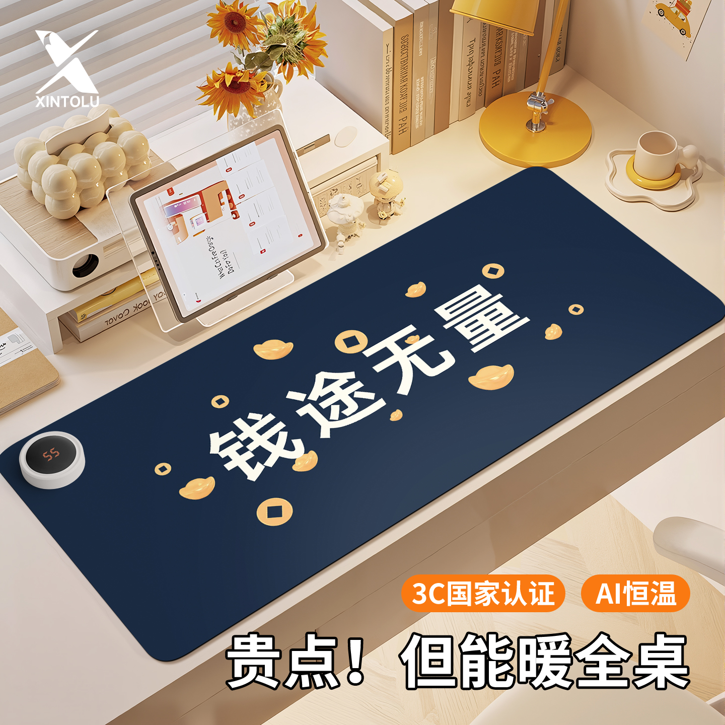 新通路加热鼠标垫超大号办公桌面