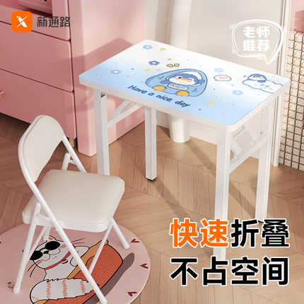 儿童写字桌子家用可折叠桌学生书桌小孩作业课桌简易学习桌椅套装