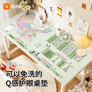 中国地图书桌垫儿童学习桌专用环保护眼无味写字台桌面保护垫桌布