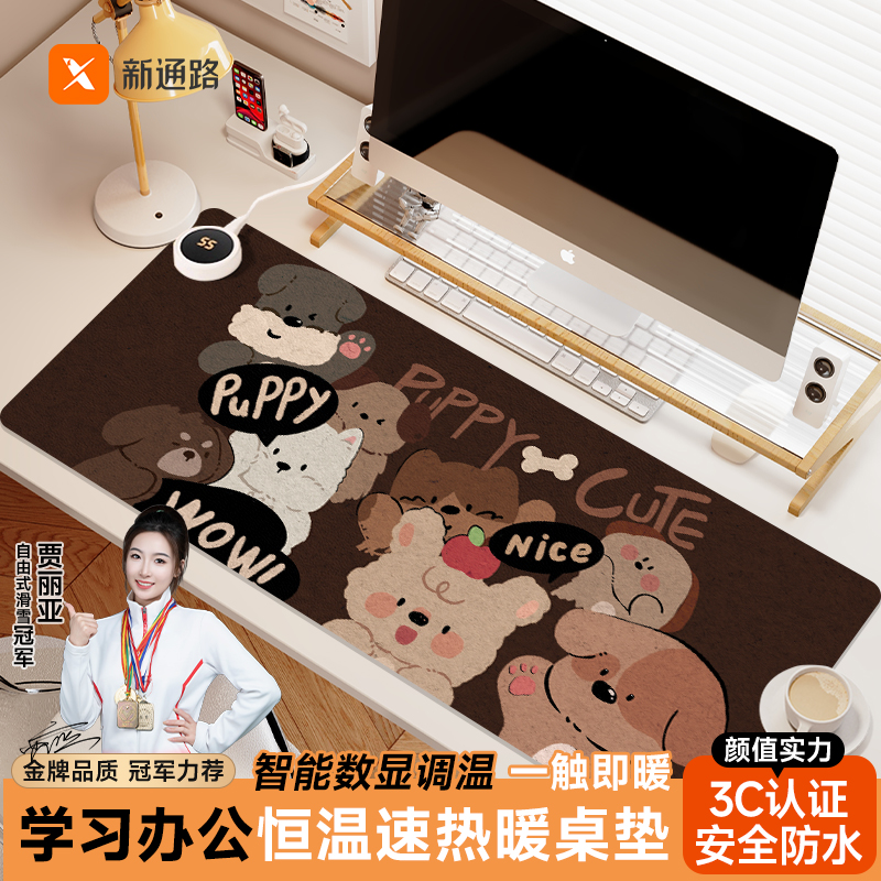 国家3C认证新通路速热恒温桌垫
