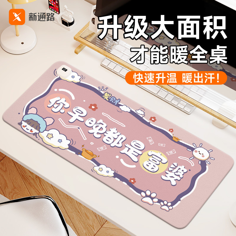 暖书桌垫加热鼠标垫子女生超大发热暖桌垫办公室垫子桌面垫防水usb电脑键盘垫电热板暖手桌垫可加热垫
