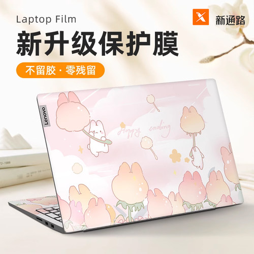 笔记本专用保护壳防刮痕