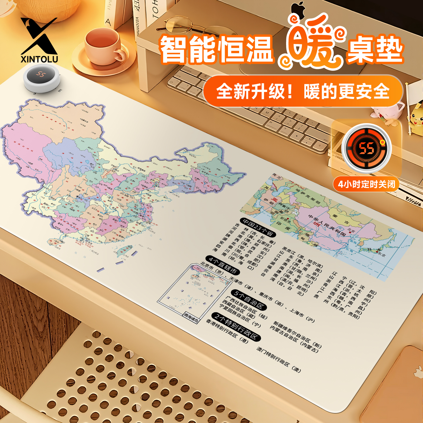 加热鼠标垫儿童暖书桌垫