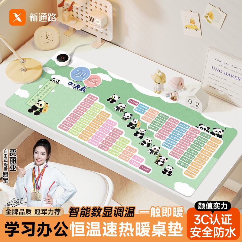 桌垫暖手防水电脑键盘垫宿舍恒温
