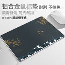 金属铝合金鼠标垫商务办公室游戏硬质防滑垫子冰感清凉滑鼠垫男生