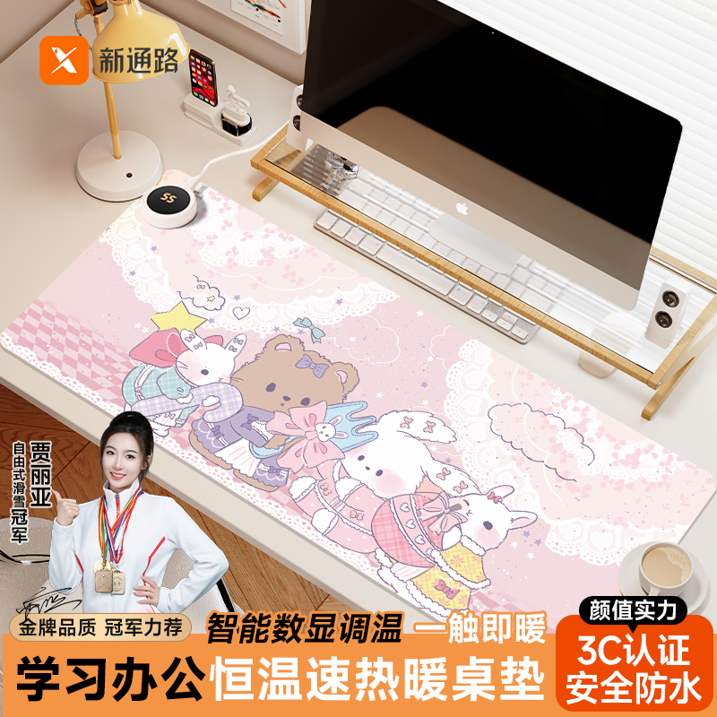 加热鼠标垫暖手桌垫写字垫
