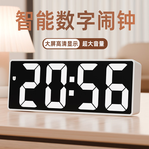 闹钟智能2026新款初中学生专用起床神器老人大屏电子led数字时钟