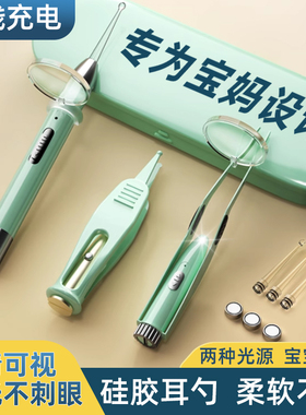 发光挖耳勺可视掏耳神器带灯儿童挖耳朵专用工具安全采耳耳屎镊子