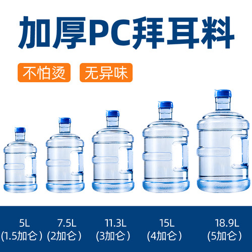 昕昕纯净水桶家用手提PC空桶