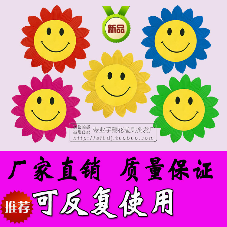 央视六一笑脸太阳花手翻向日葵花运动会开幕式入场舞蹈道具手拿花|ruв категории движение/йога/фитнес/фанаты товаров, танец/аэробика/гимнастика, больше танцы, больше танец аксессуары - от Buy2taobao.com для оказания профессиональной услуги покупки агента Taobao