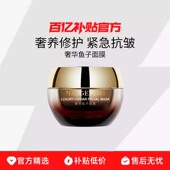 MAOGEPING毛戈平鱼子酱面膜涂抹式 抗皱紧致滋养修护舒缓滋润保湿