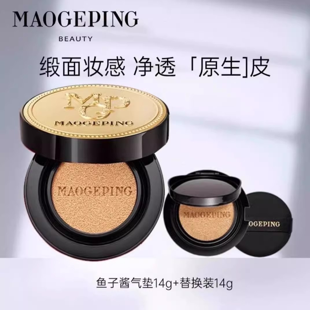 毛戈平奢华鱼子气垫粉底液养肤