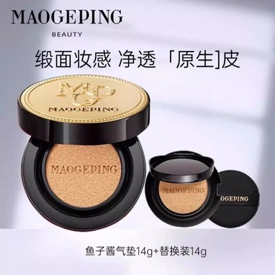 毛戈平奢华鱼子气垫粉底液养肤