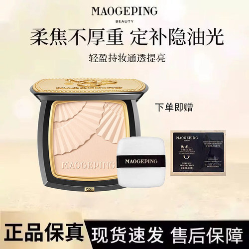 毛戈平粉饼小金扇光感柔纱粉饼