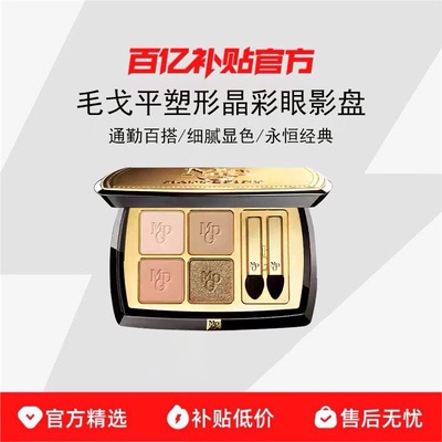 毛戈平塑形晶彩眼影大地色哑光璀璨珠光显色彩妆四色眼影盘百搭