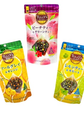 日本伊藤园橙子柑橘伯爵红茶TULLY'S联名水果红茶冷热两泡