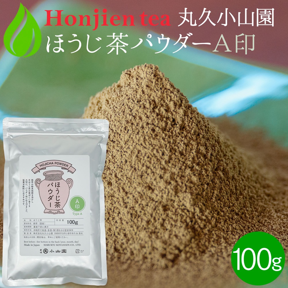 现货日本本土丸久小山园宇治产焙茶粉A级B级抹茶粉冲饮抹茶五十铃 咖啡/麦片/冲饮 抹茶粉 原图主图