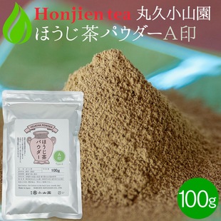 现货正品日本丸久小山园宇治产焙茶粉A级B级抹茶粉冲饮抹茶五十铃