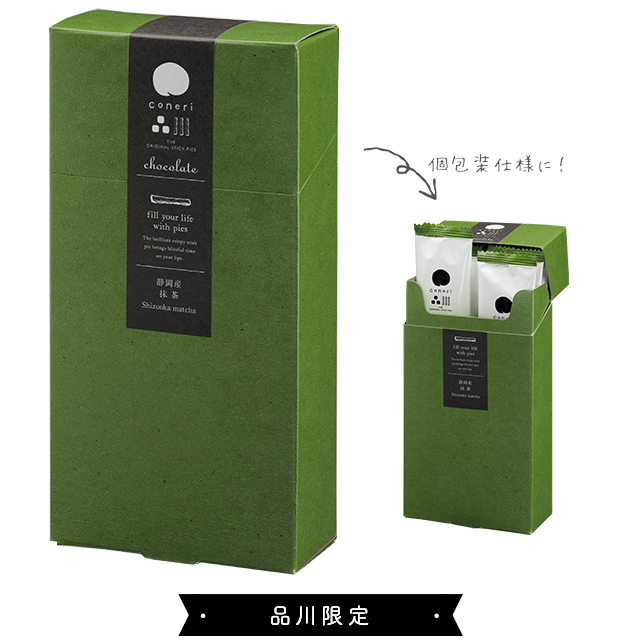 日本coneri巧克力派什锦曲奇饼干