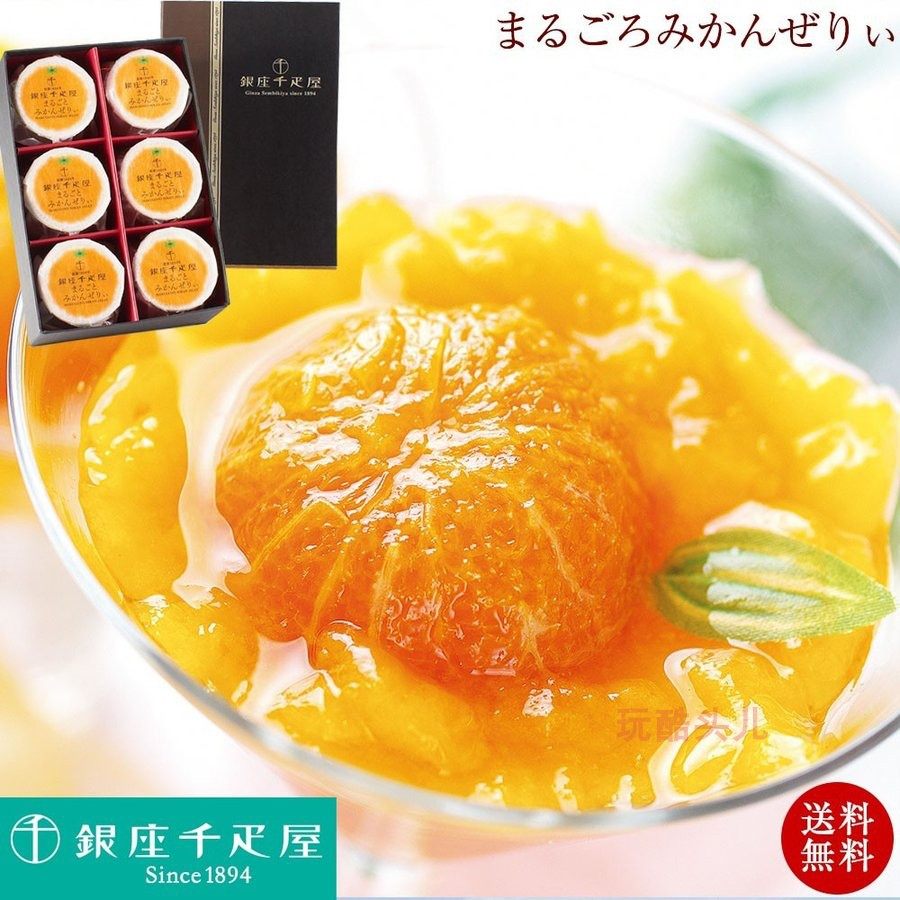 现货日本SEMBIKIYA 银座千疋屋温州大颗蜜柑果肉果冻玻璃瓶装礼盒