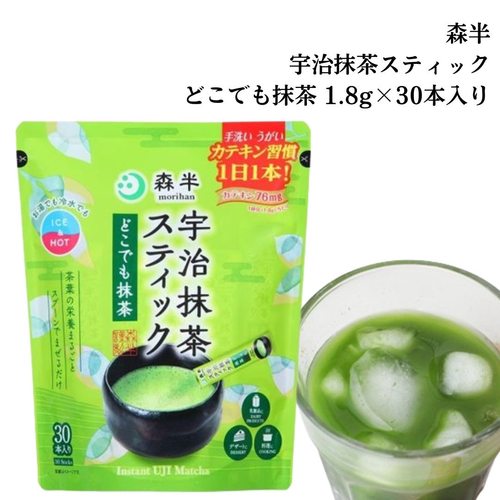 日本森半抹茶粉高级宇治抹茶便携袋装宇治纯天然抹茶粉特级人气