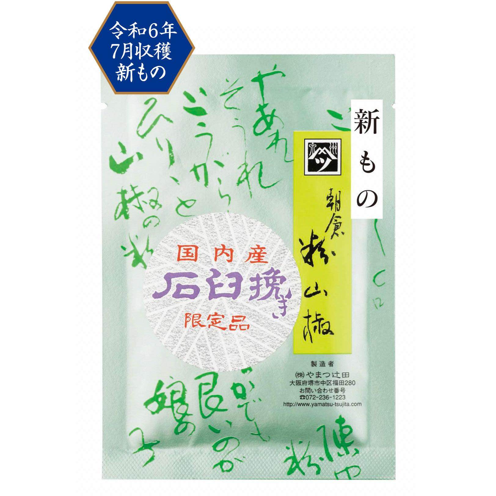 日本辻田石磨朝仓山椒粉一味粉七味粉山椒唐辛子辣椒粉