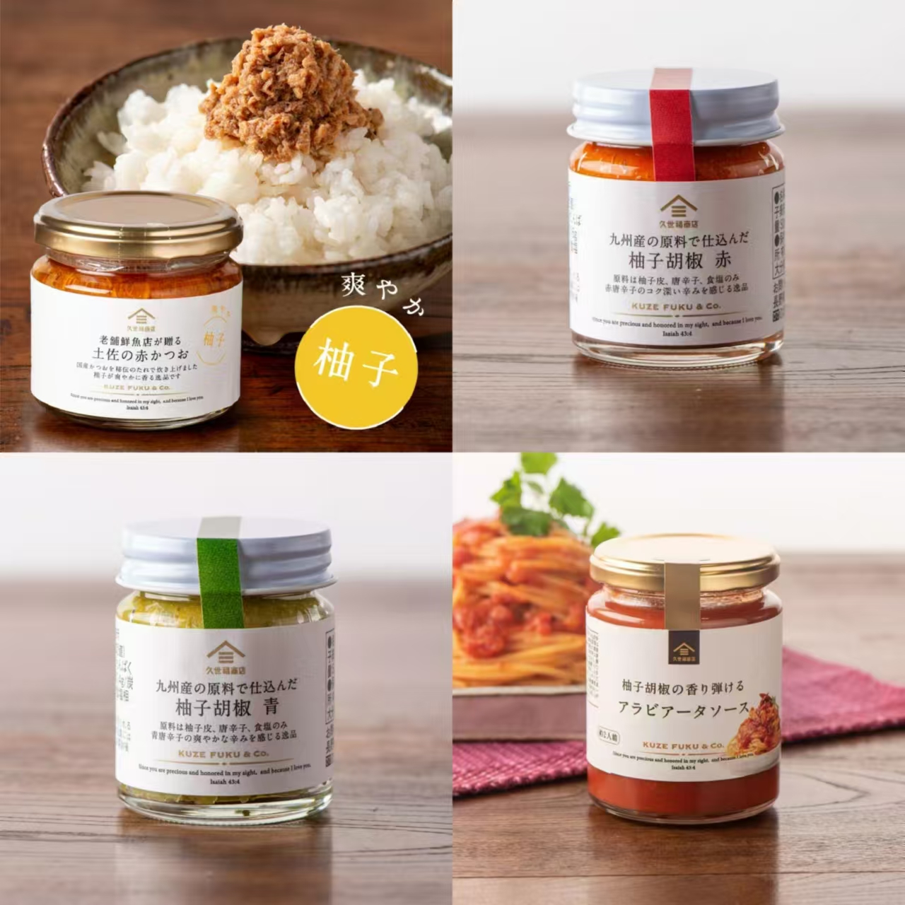 日本久世福商店九州产柚子胡椒酱拌饭料调味料