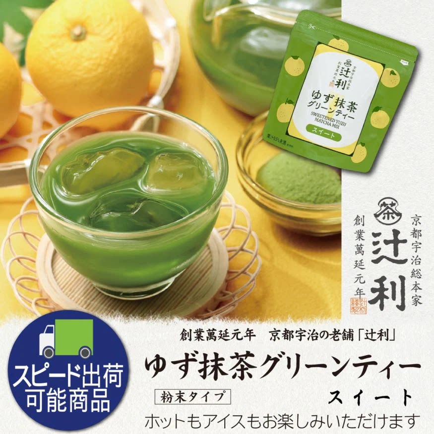 日本辻利柚子抹茶清新的柚子搭配浓郁茶香