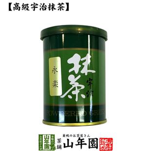 日本京都六十年老铺山年园农林水产大臣赏受赏抹茶