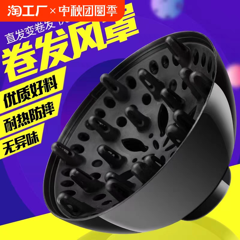 电吹风机大风罩吹卷发神器懒人万能通用集散风罩筒头烘干罩定型器
