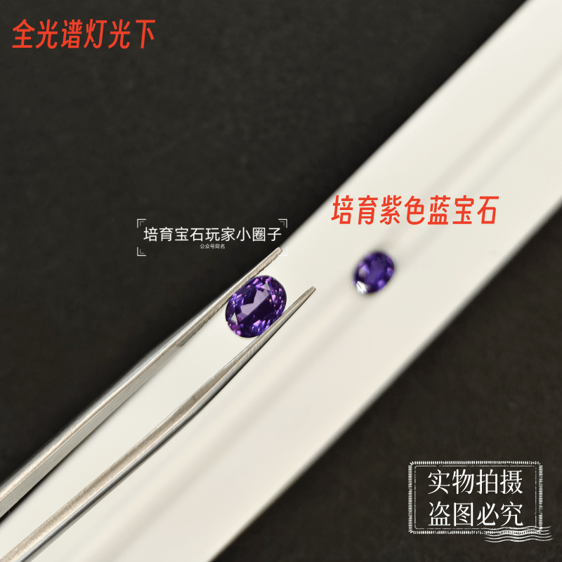 实验室培育紫色蓝宝石 首饰镶嵌用裸石 实验室生长 焰熔法
