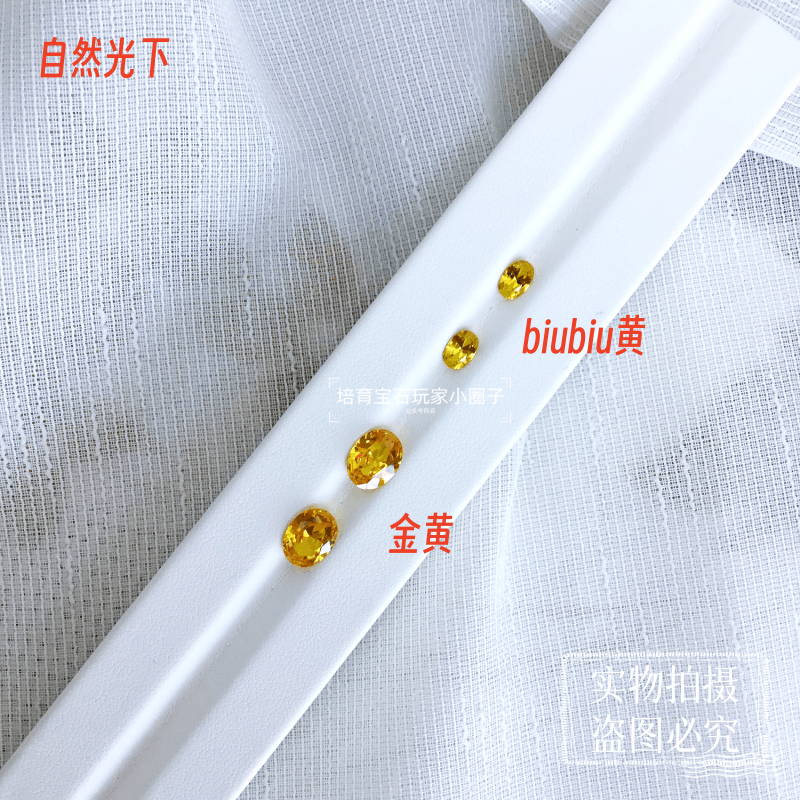 招财转运培育宝石黄色蓝宝石椭圆