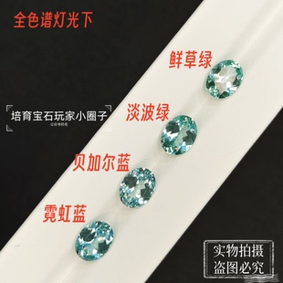 培育蓝宝石 帕拉伊巴色 钒金绿宝石色 合成蓝宝石 首饰裸石镶嵌用
