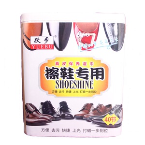 跃步擦鞋湿巾 真皮皮鞋/皮衣/皮包等护理上光去污保养 40片/桶