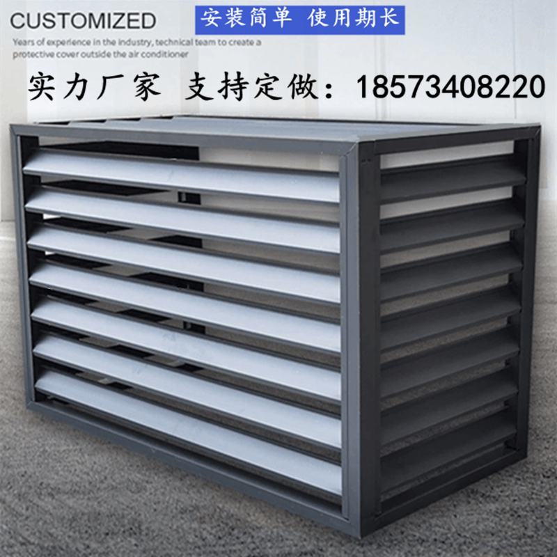 厂家定制外墙空调外机保护罩格栅防晒防雨铝合金百叶窗单板防护栏