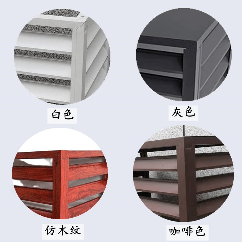 定制室外空调外机保护罩防晒防雨格栅铝合金百叶窗装饰遮挡防护罩