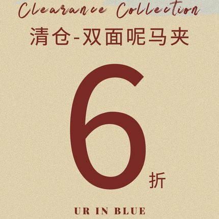 自然而蓝丨双面穿双面呢马甲 清仓合集 不退不换