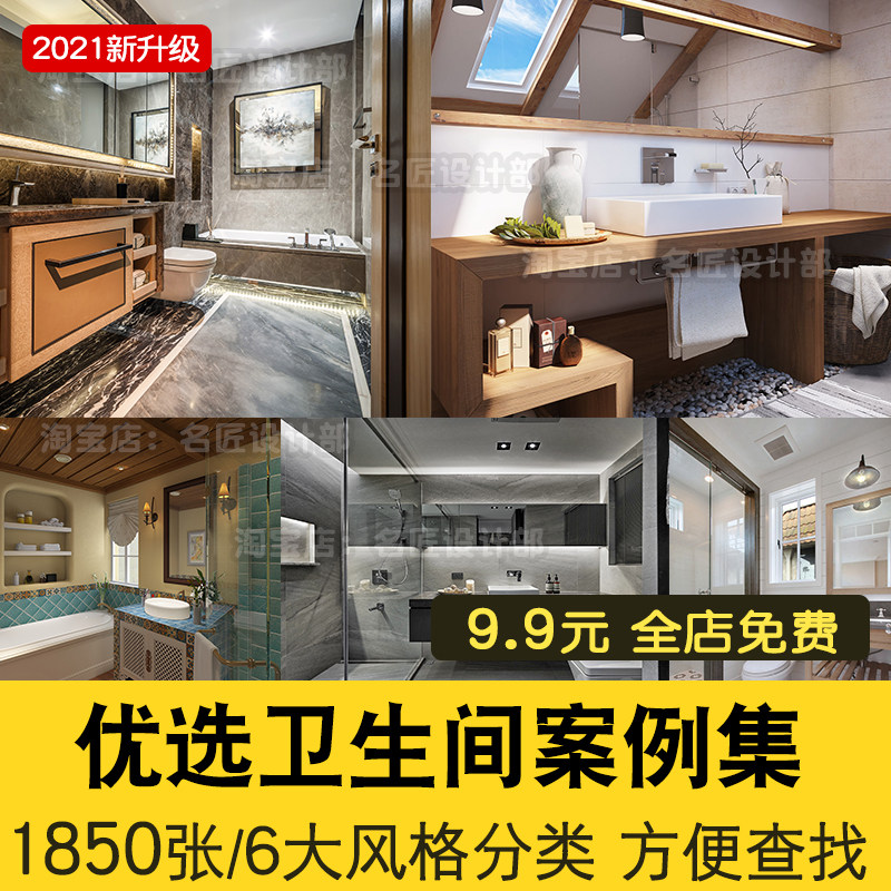 2021卫生间 洗手间装修设计图 洗漱台卫浴淋浴小浴室效果图实景图