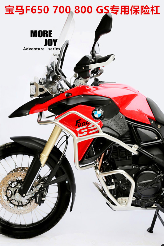 宝马摩托车F800GS F700GS F650GS 泰产德产 发动机上下保险杠护杠