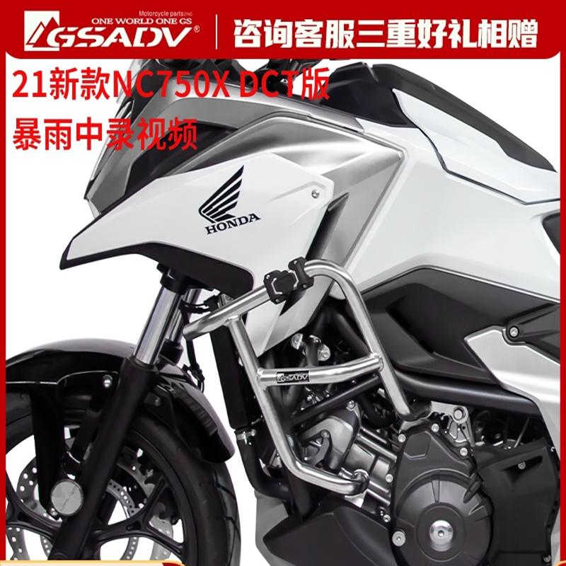 GSADV适用21款本田nc750x护杠保险杠摩托车改装水箱护网304不锈钢