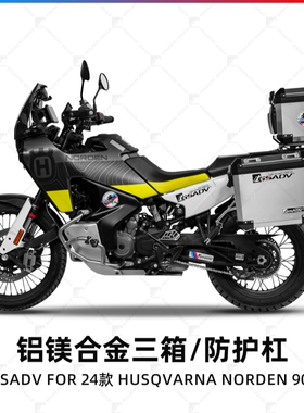 GSADV适用Hus胡斯瓦纳901诺顿越野护杠摩托车防摔杠改装配件ADV