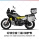 GSADV适用Hus胡斯瓦纳901诺顿越野护杠摩托车防摔杠改装 配件ADV