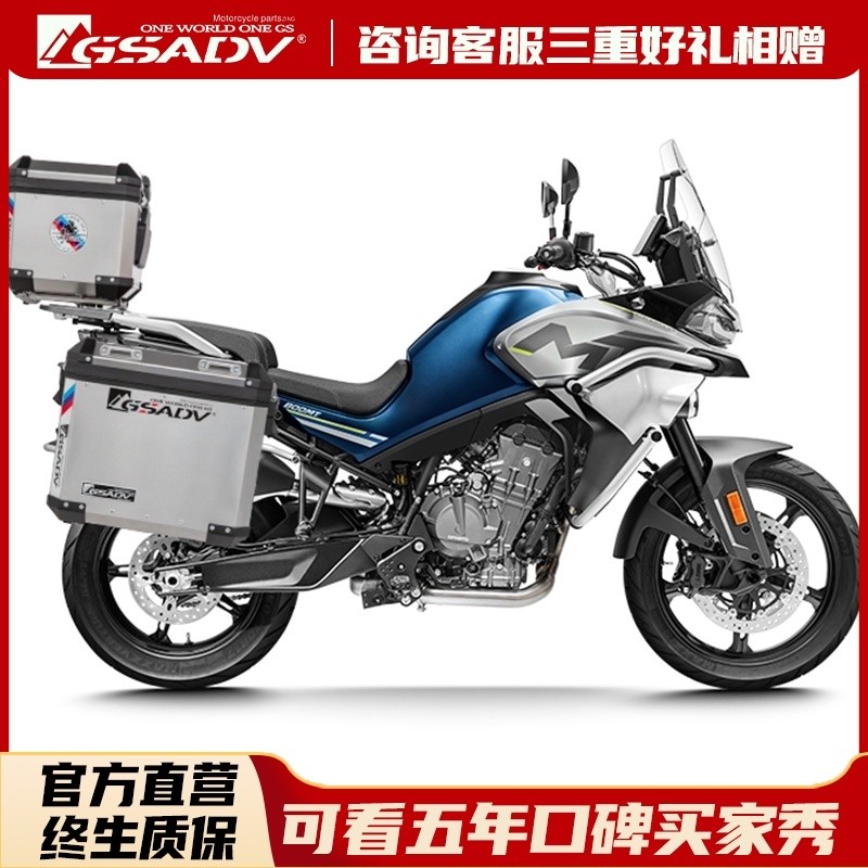 GSADV适用春风800mt尾箱改装
