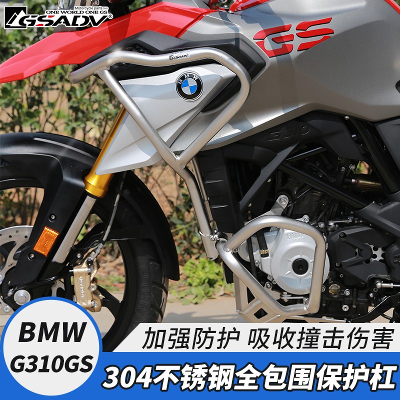 BMW宝马310GS/R保险杠上下护杠全包围护杠险杠改装GSADV冒险边箱